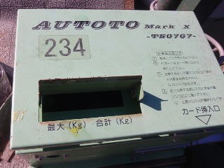 例会には大変ありがたい自動計量機