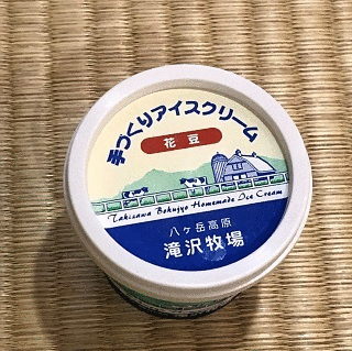 花豆とラムレーズン